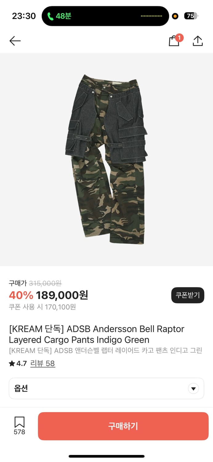 엔더슨벨 카모 바지48사이즈 상품이미지1