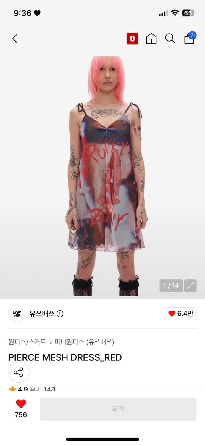 유쓰배쓰 원피스 상품이미지1