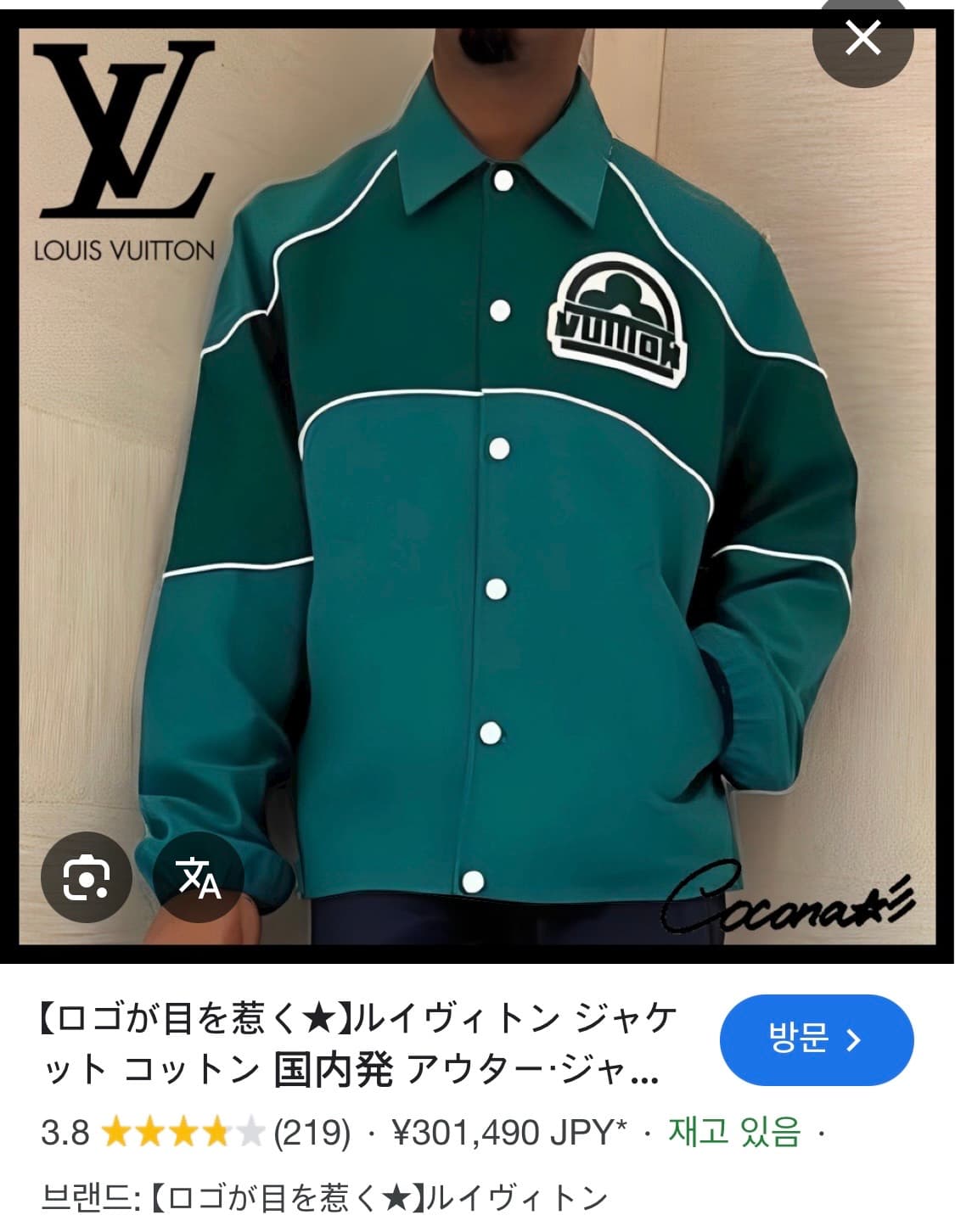 (50) 루이비통 자켓 코치자켓 웨스턴 자켓 상품이미지10