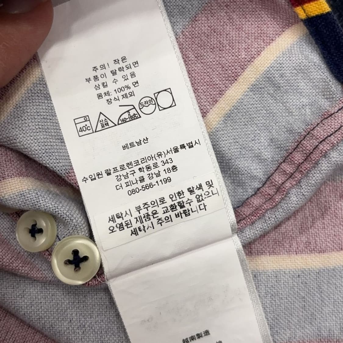 폴로 랄프로렌 신형 QR 커스텀핏 스트라이프 셔츠 M P00088 상품이미지5