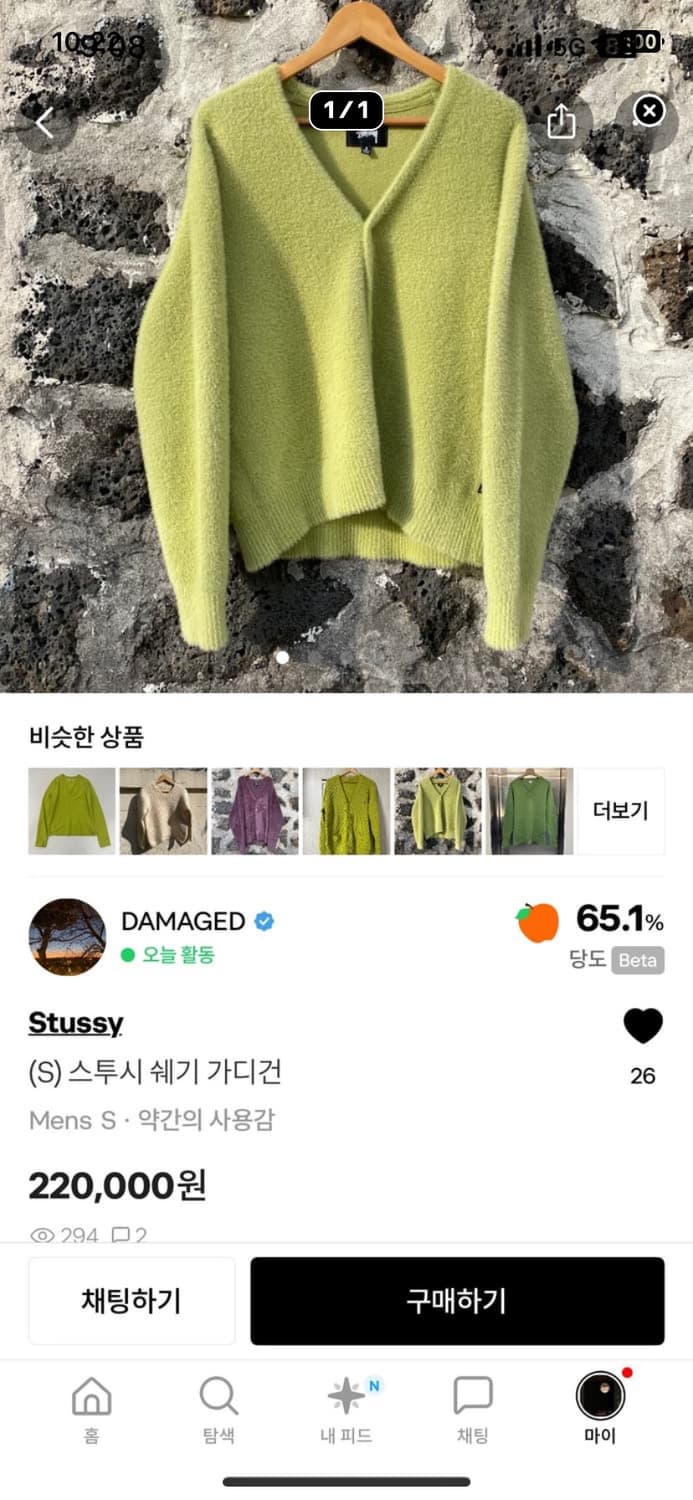 스투시 가디건 3 상품이미지3