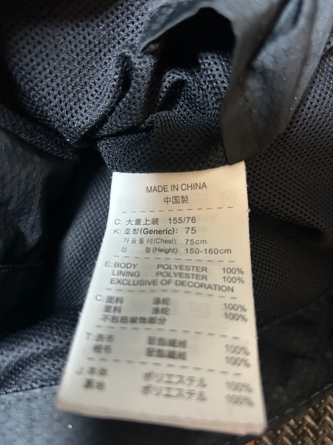 나이키 토탈90 바람막이 T90 상품이미지4