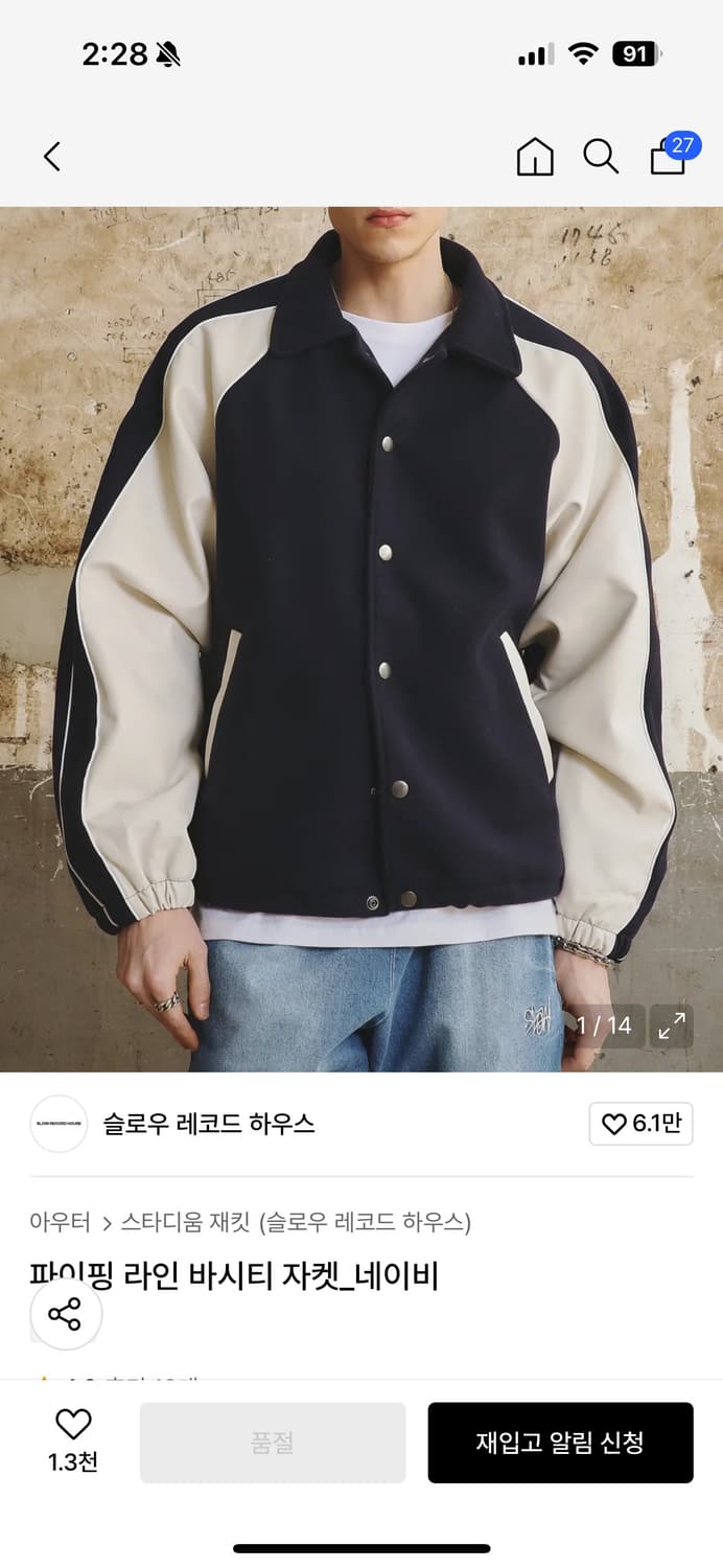 슬로우레코드하우스 바시티 자켓 상품이미지1