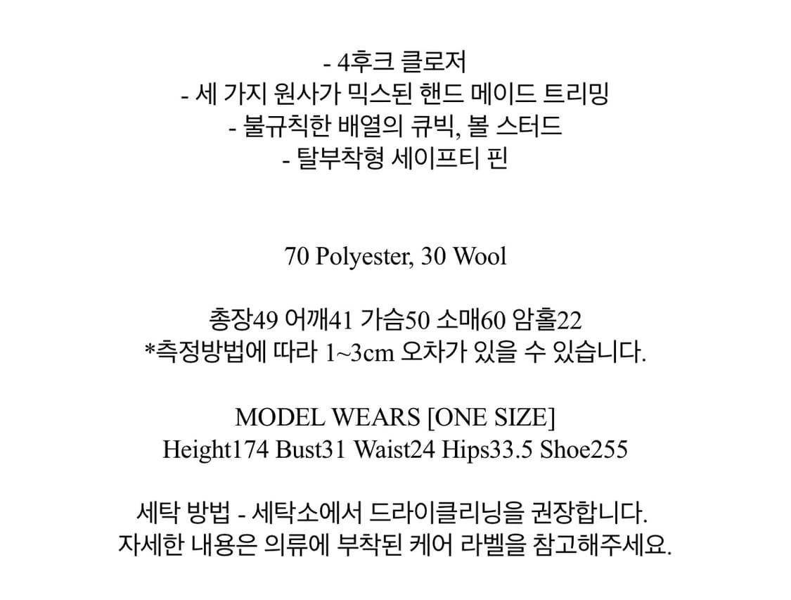 dared 데어드 홀리데이 가디건 상품이미지5