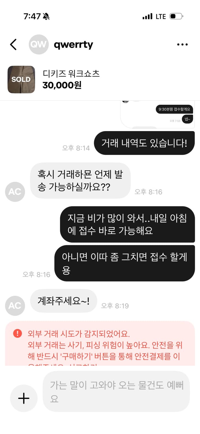 계좌 거래 인증!! 후기!! 상품이미지9