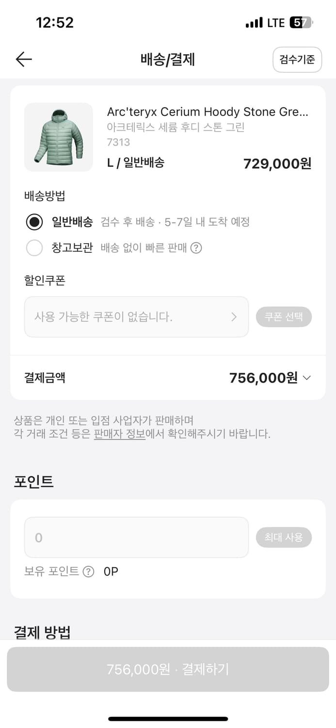 아크테릭스 세륨 후디 스톤그린 L사이즈 25SS 상품이미지5