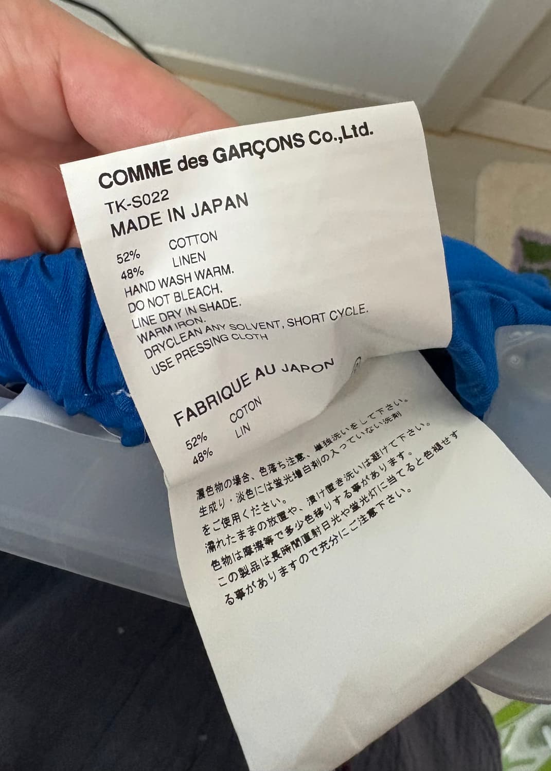 꼼데가르송 블루 스커트 상품이미지5