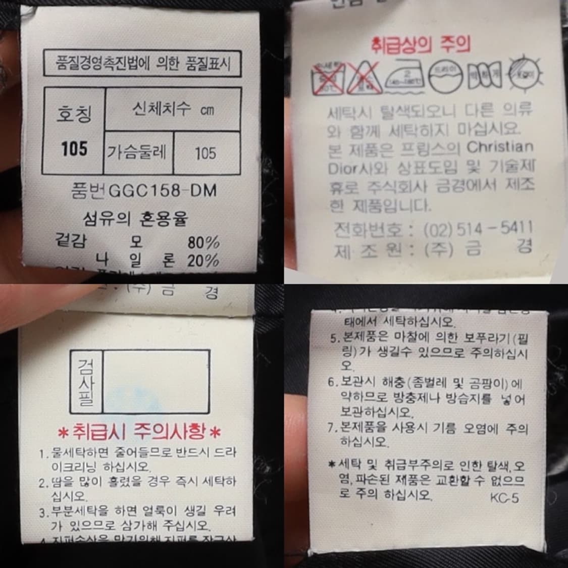 크리스챤 디올 Christian Dior Wool Half Coat    상품이미지8