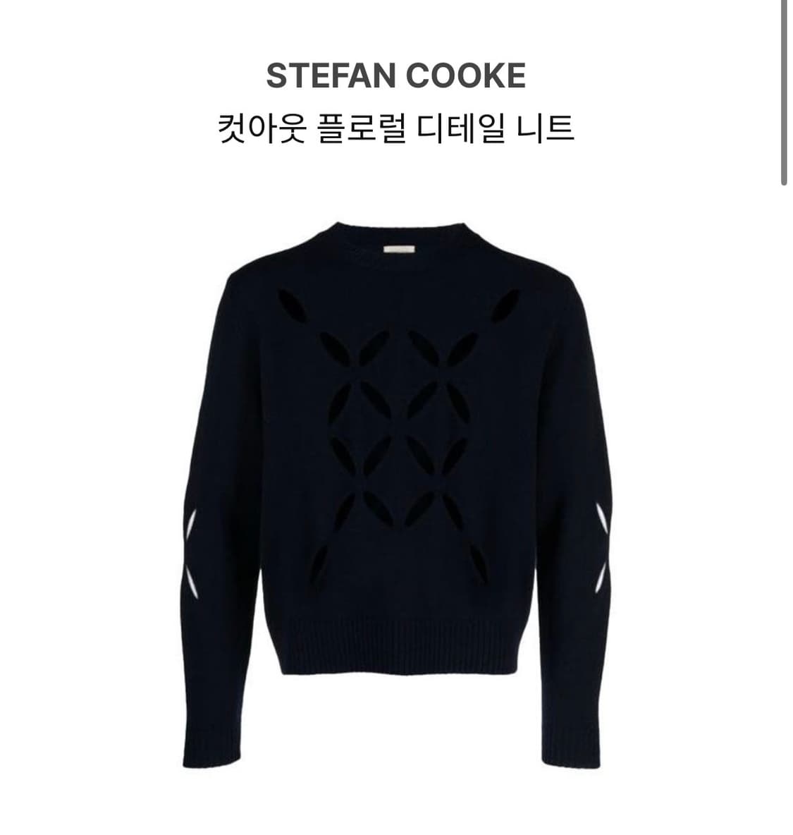 스테판쿡 컷아웃 니트 상품이미지1