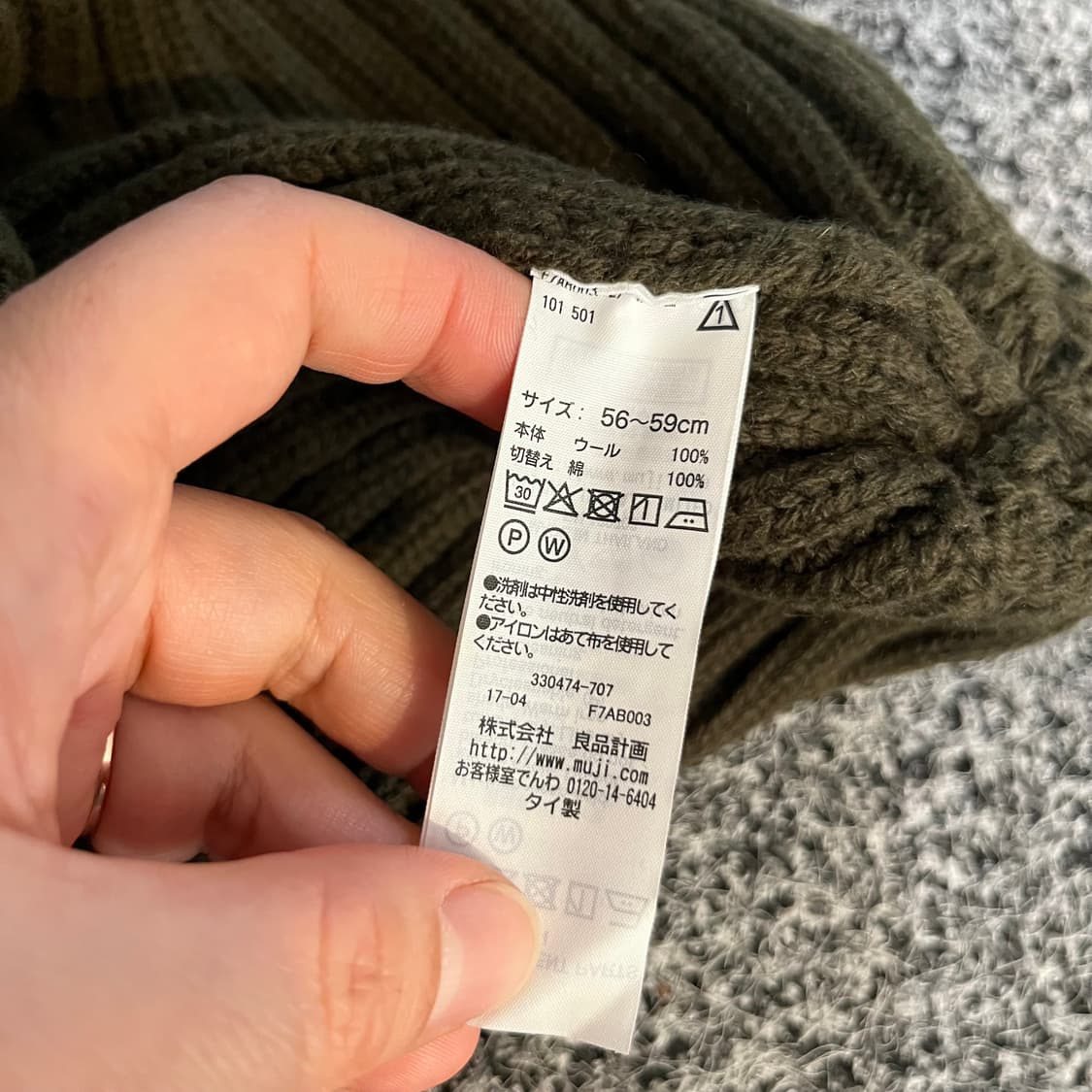 무인양품 골지 비니 카키  상품이미지2