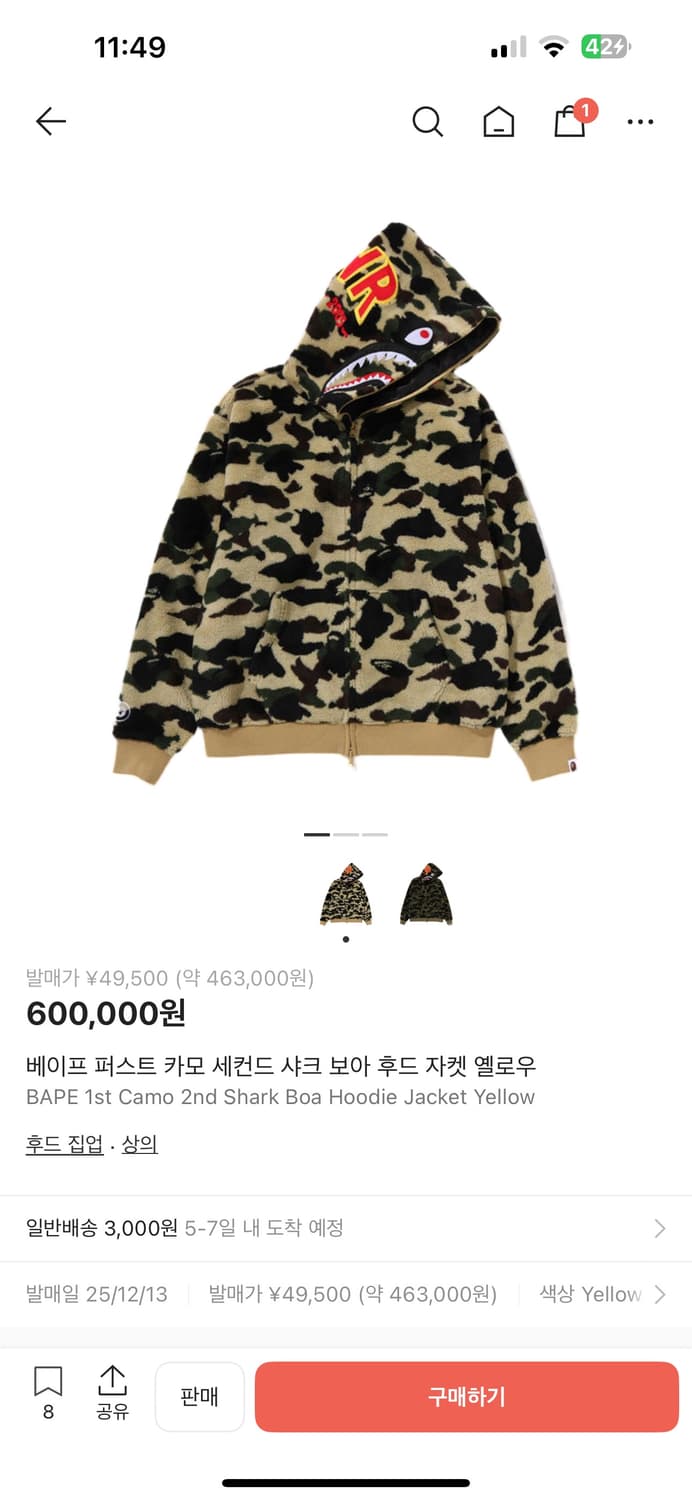 베이프 퍼스트 카모 세컨드 샤크 보아 후드 자켓 옐로우 S 상품이미지1