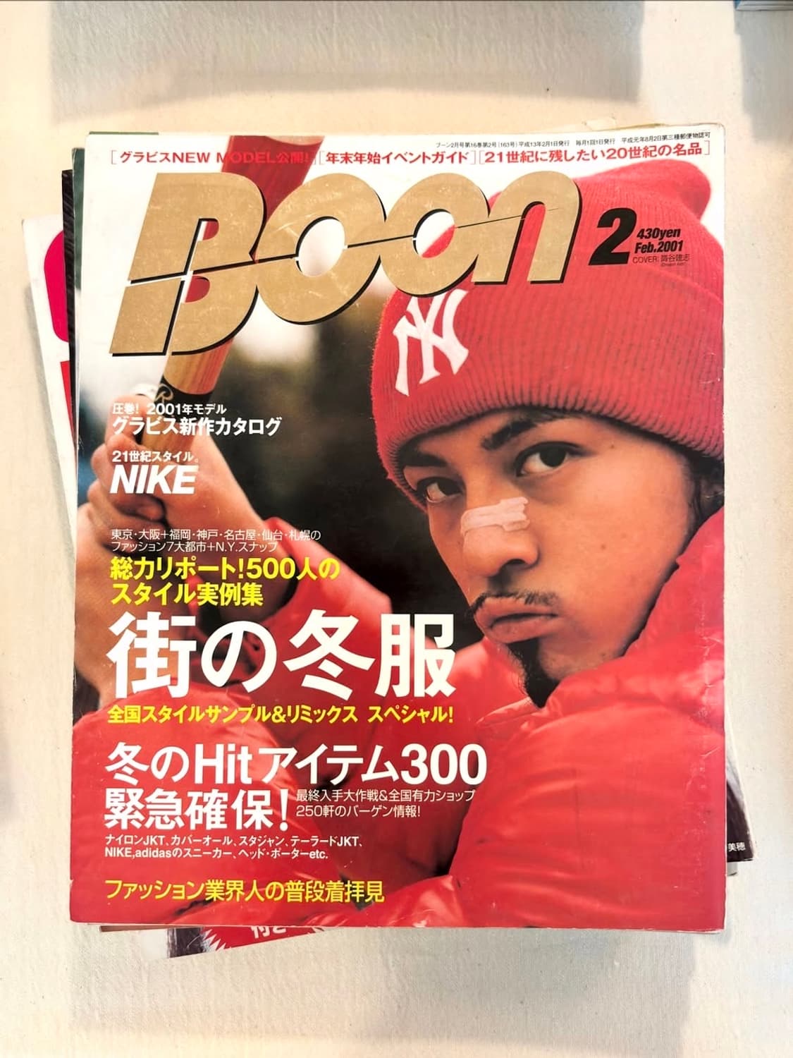 분 매거진 2001년 1월호 (패션잡지 일본잡지 빈티지매거진) 상품이미지1