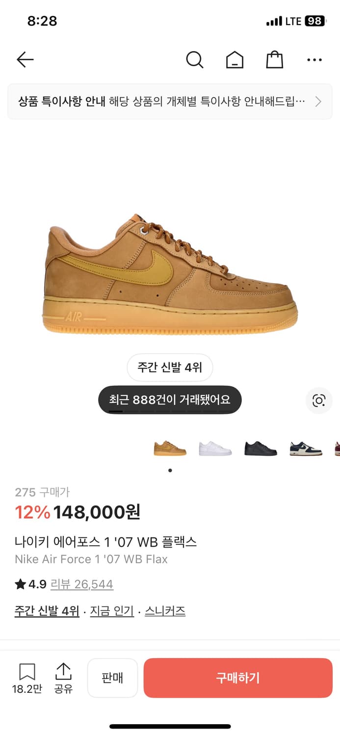 된장포스. 275 상품이미지1