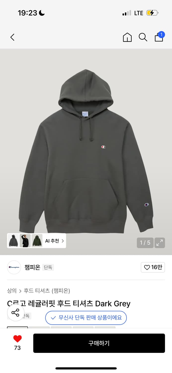 챔피온 후드 상품이미지1