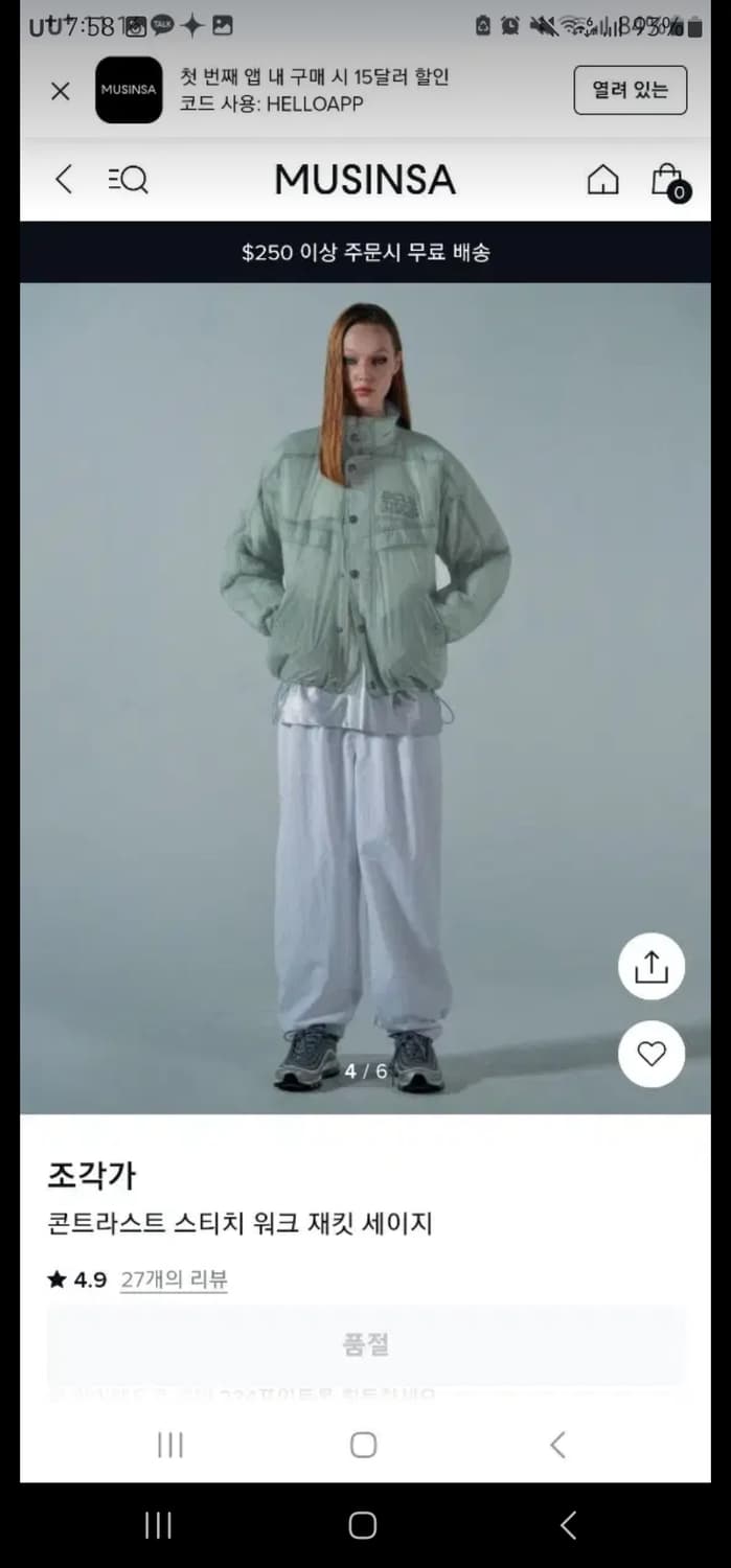 스컬프터 스티치 contrast 워크 자켓 상품이미지2