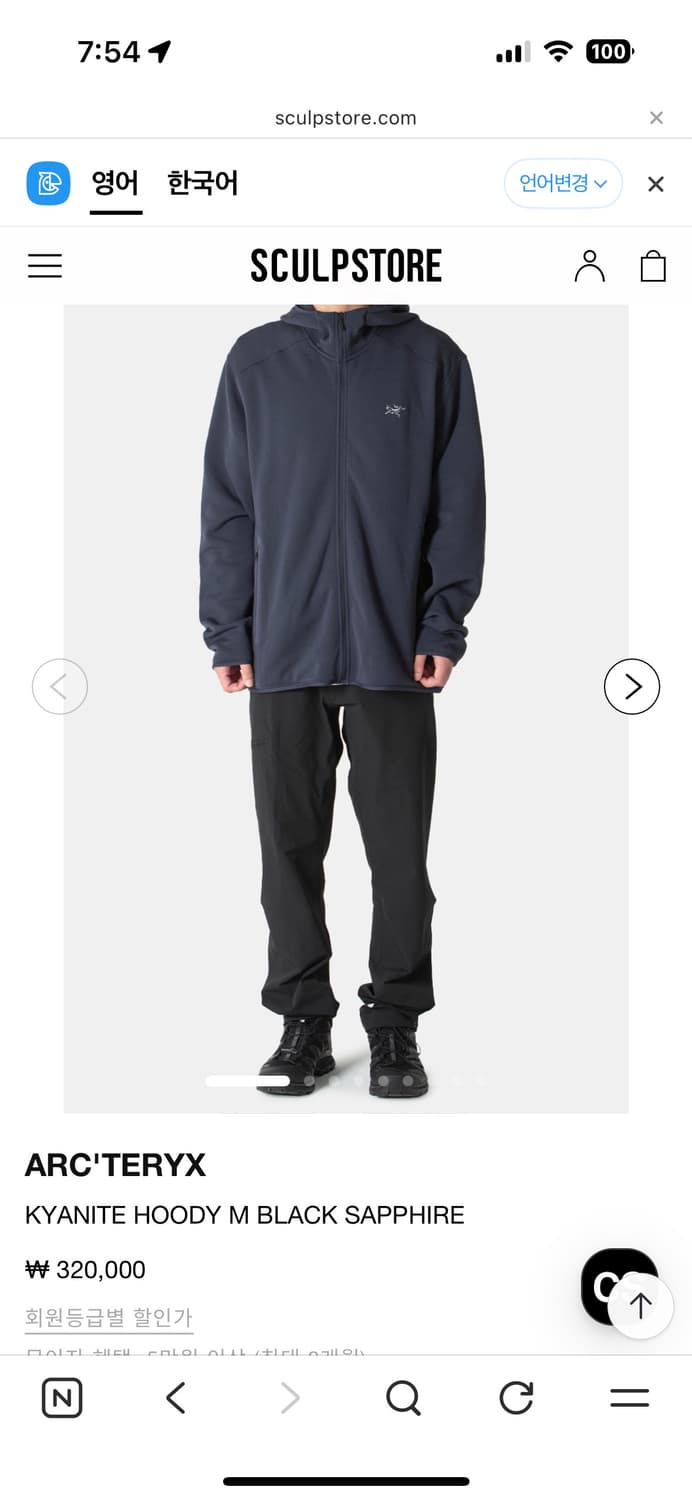 Arcteryx kyanite hoodie 아크테릭스 xl 상품이미지1