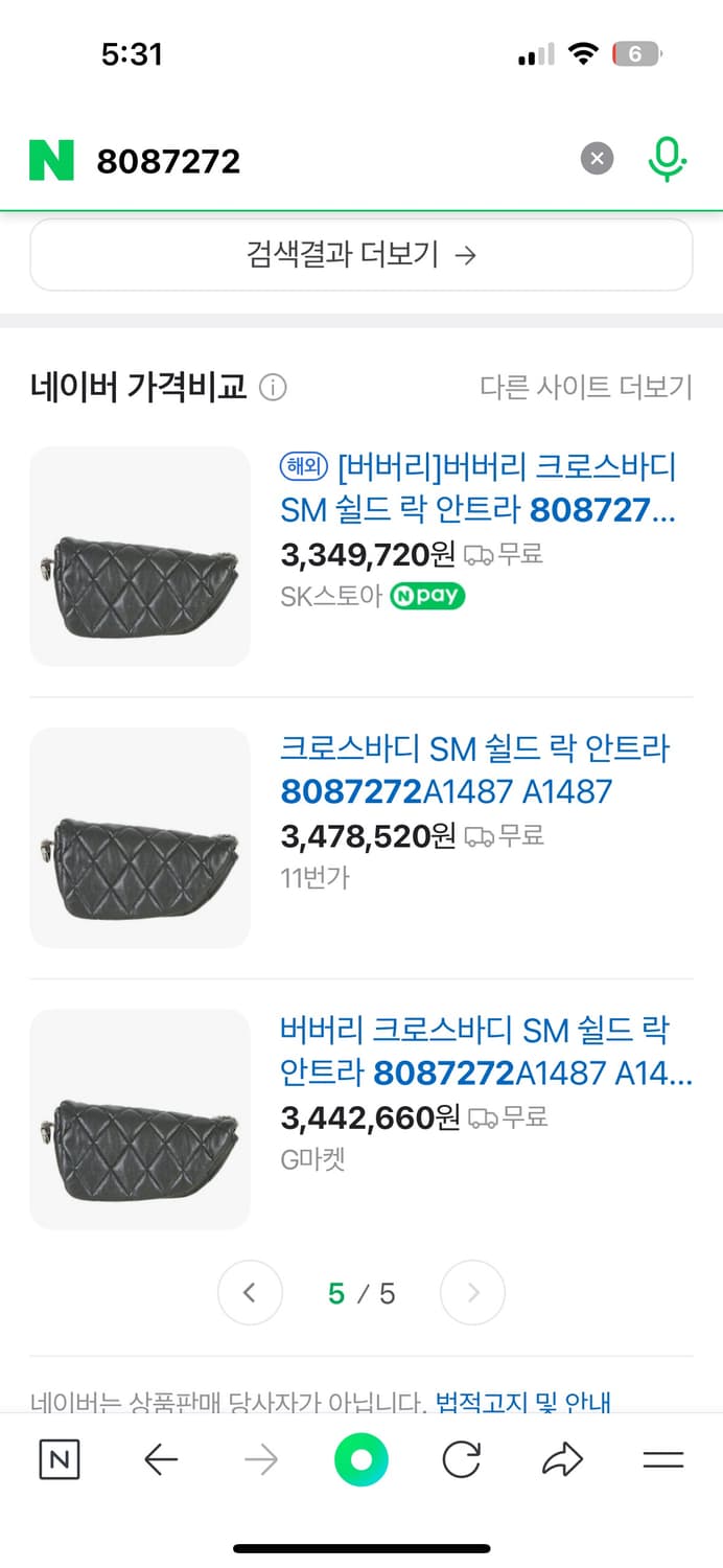 (새상품,24SS)버버리 쉴드 락 레더 숄더백 블랙 8087272 상품이미지9