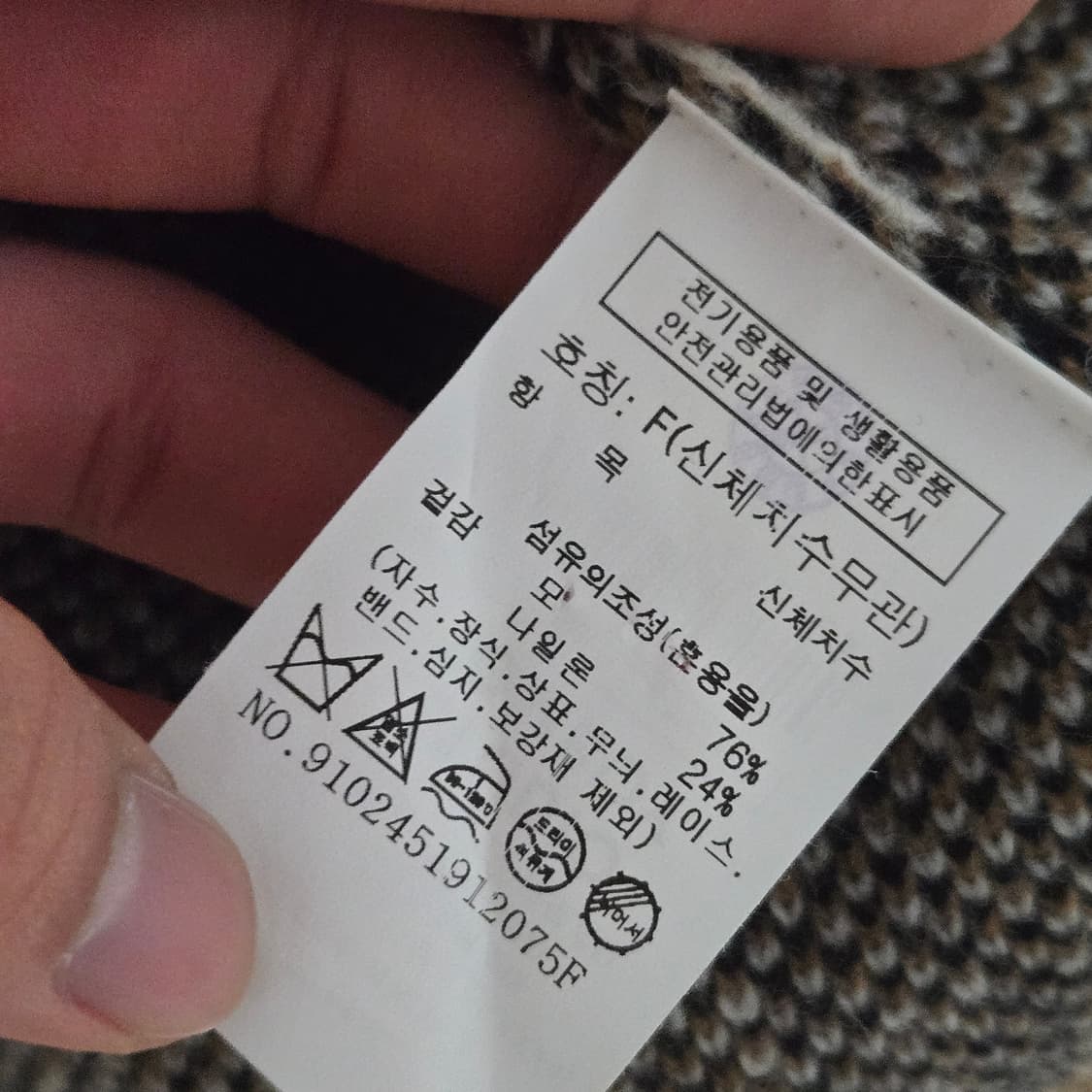 스튜디오톰보이 레오퍼드 울 가디건 / 여성 가디건 / 여자 가디건 상품이미지3