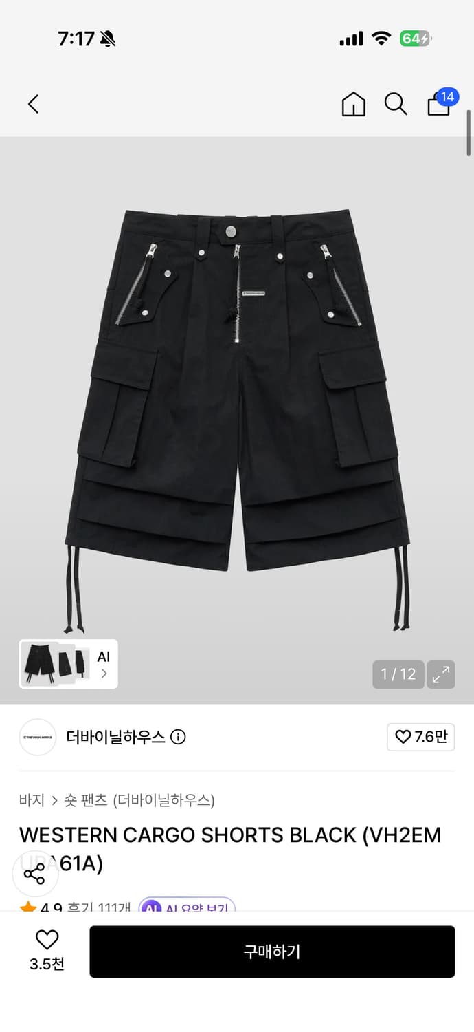 더바이닐하우스 반바지 상품이미지2