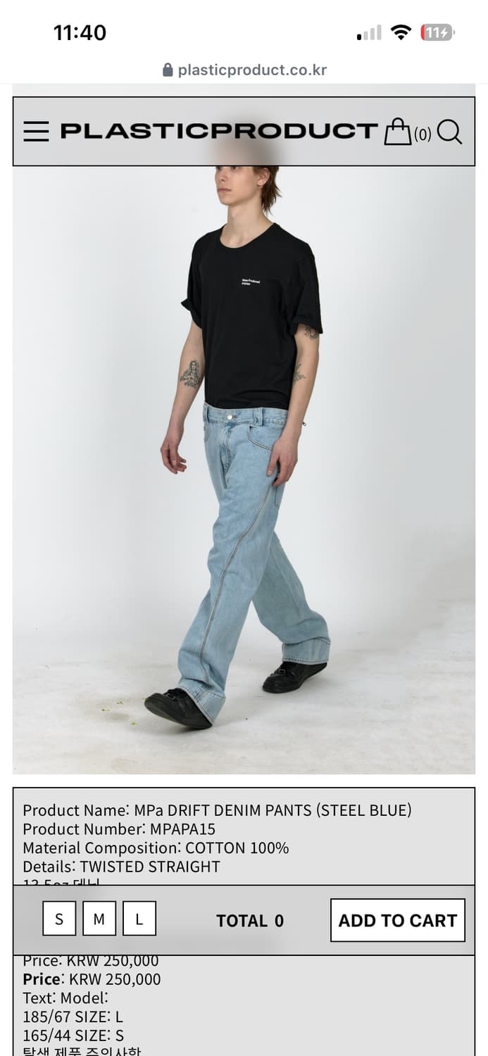 플라스틱프로팬츠 상품이미지1