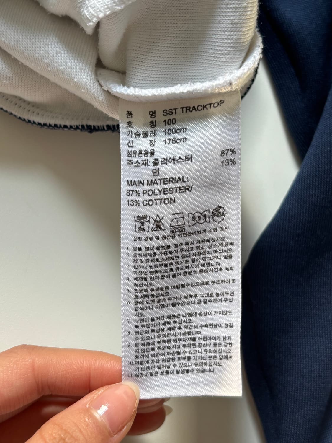 Adidas 아디다스 슈퍼스타 화이트 네이비 유넥 져지 상품이미지10