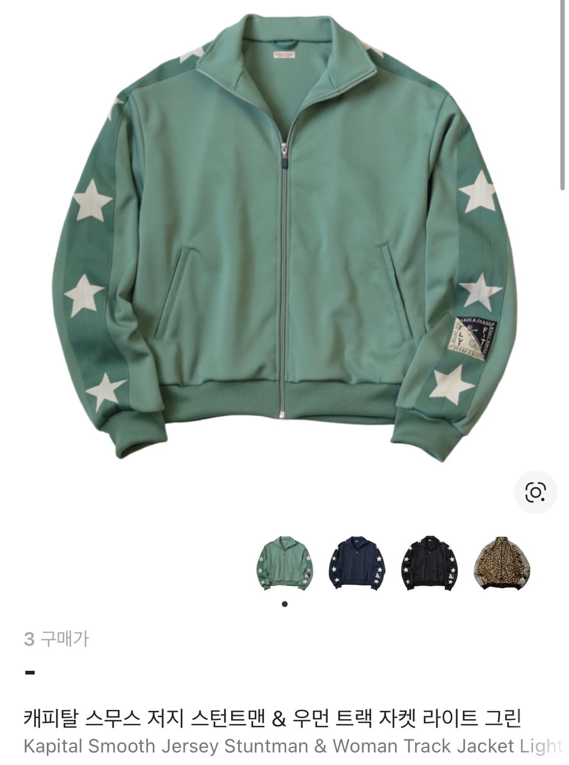 (구매) 캐피탈 저지 삽니다! 상품이미지2