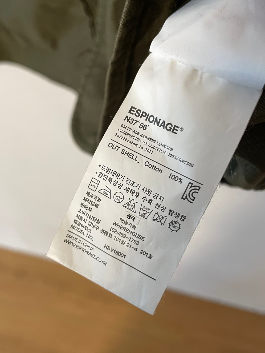 에스피오나지 밀리터리 베스트  상품이미지6