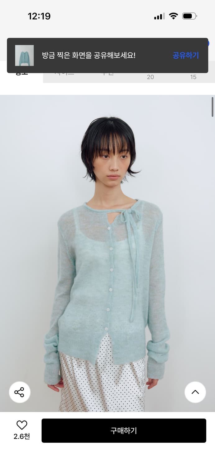 새상품 마조네 스트링 가디건_민트 / 정가 79,000 상품이미지5