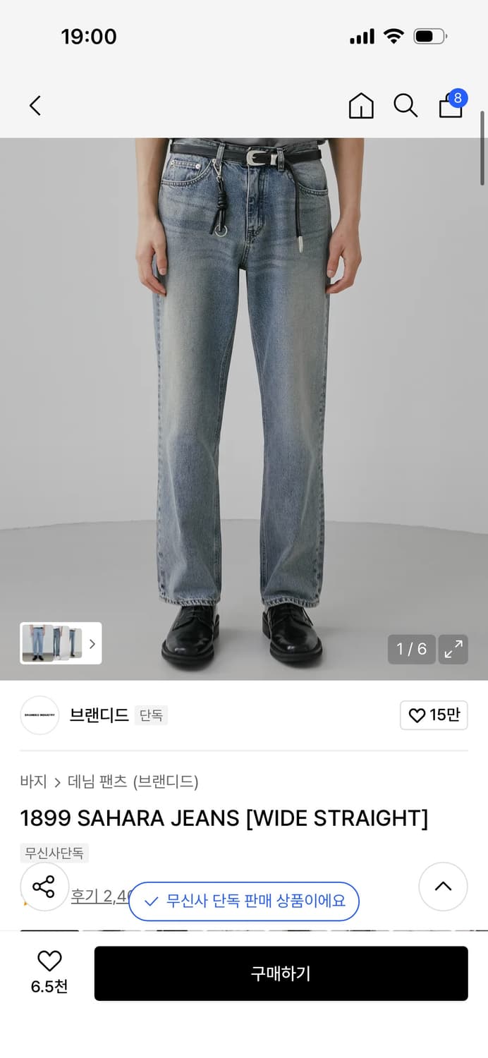 블랜디드 1899 SAHARA JEANS [WIDE STRAIGHT] 상품이미지7