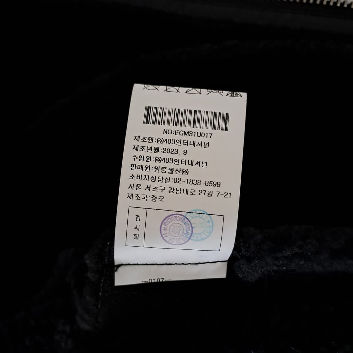 (새상품급) 킨록 23FW 비건레더 무스탕 100 A982 상품이미지10