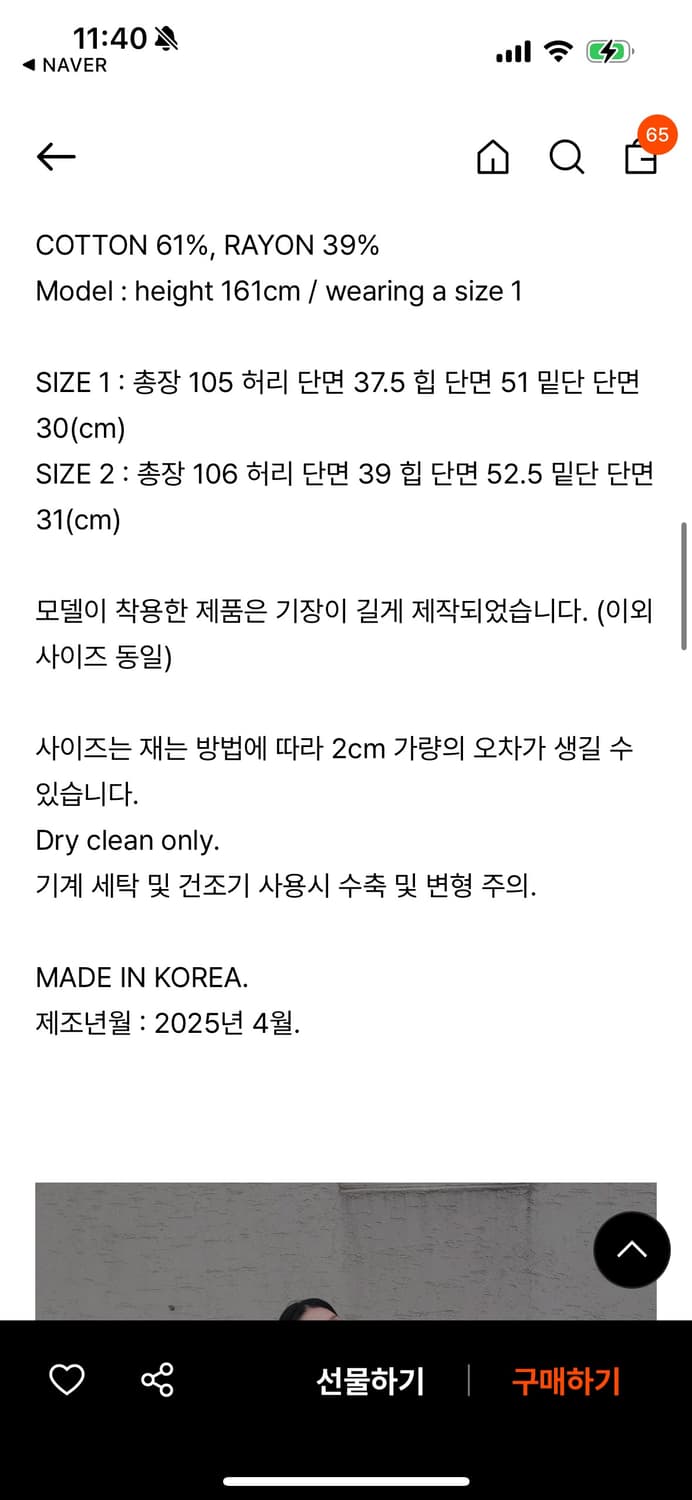 새상품) 오데스 스트라이프 오버사이즈드 트라우저 - 차콜 2 상품이미지4