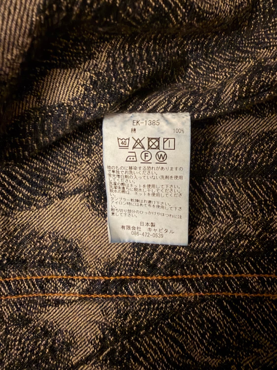 캐피탈 페더 데님자켓 2(95) 황금사이즈, 희귀매물 상품이미지2