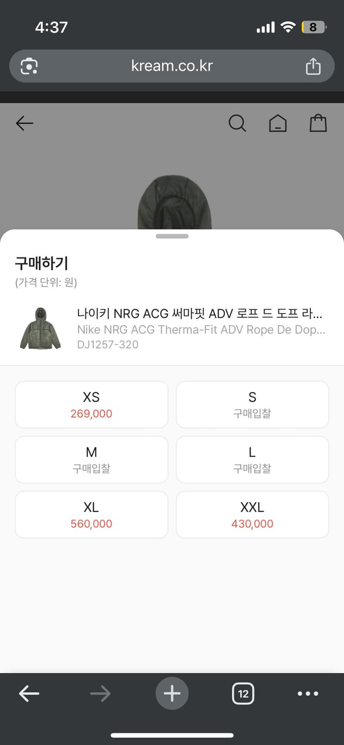 나이키 써마핏 xl 상품이미지2