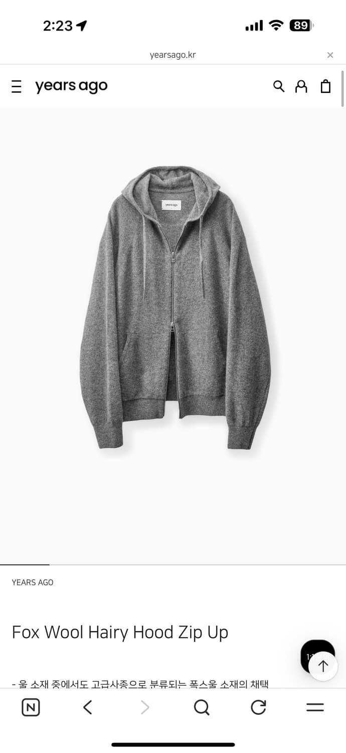 이얼즈어고  울 헤어리 후드 집엎 상품이미지1