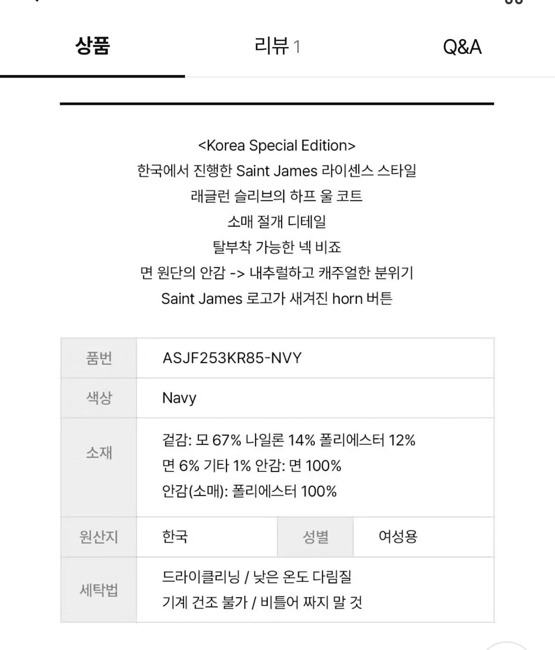 세인트제임스 코트/ 정가:46.3만 상품이미지8