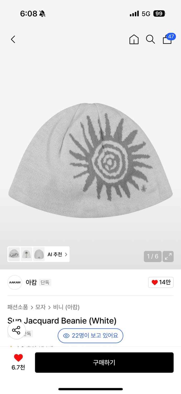 아캄 썬 자카드 비니 화이트 상품이미지1