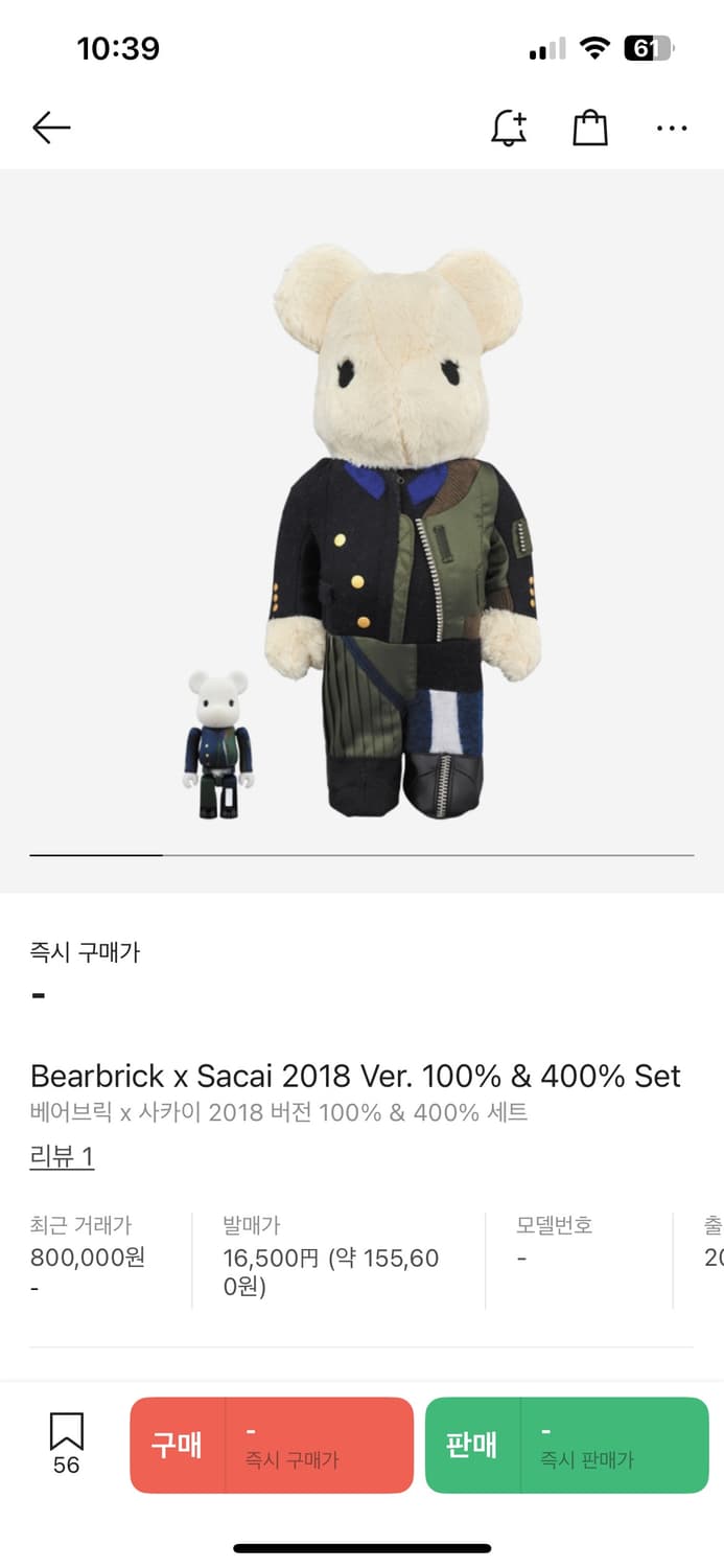 사카이 베어브릭 2탄 400프로 상품이미지8