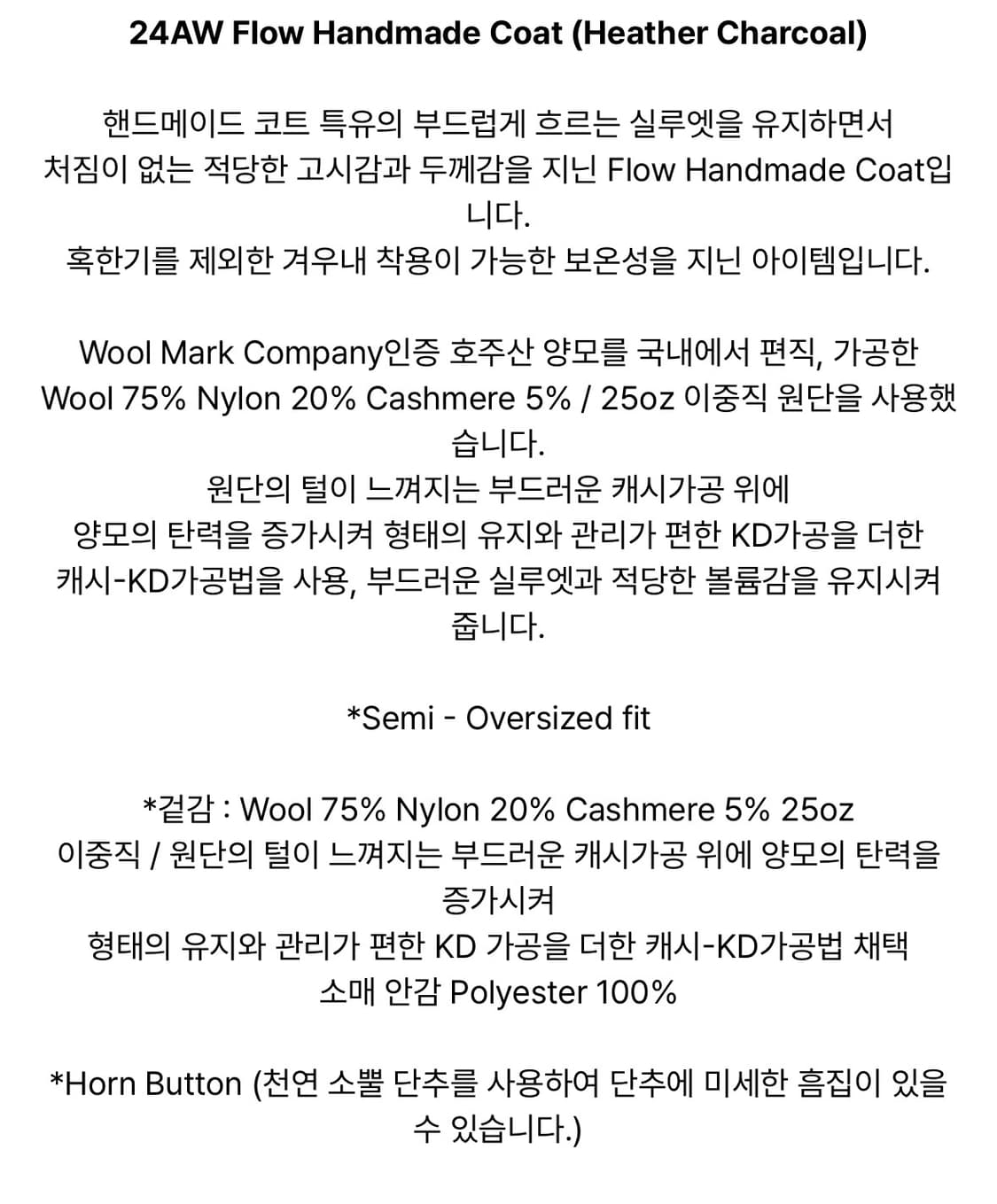 어나더오피스 코트 상품이미지5