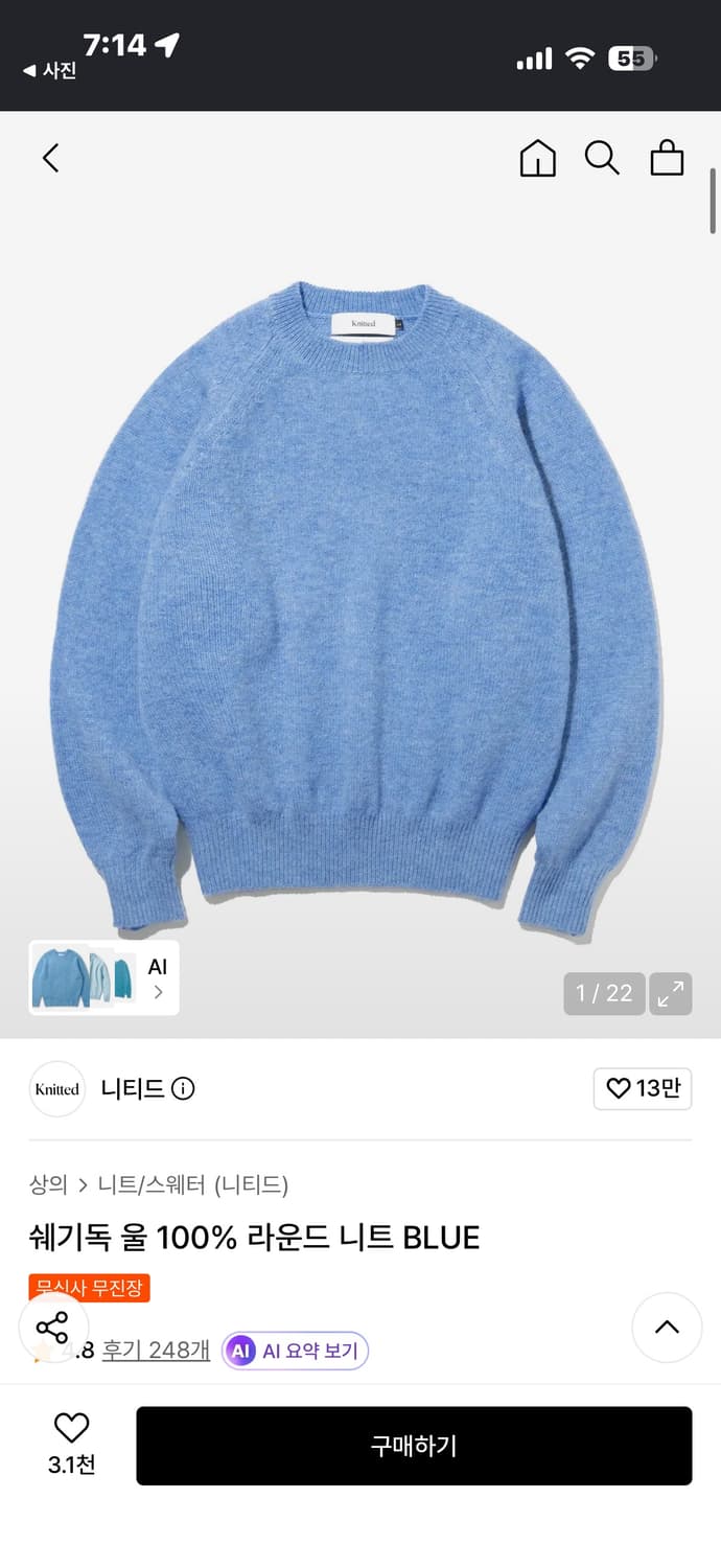 니티드 쉐기독 울 100% 라운드 니트 상품이미지1