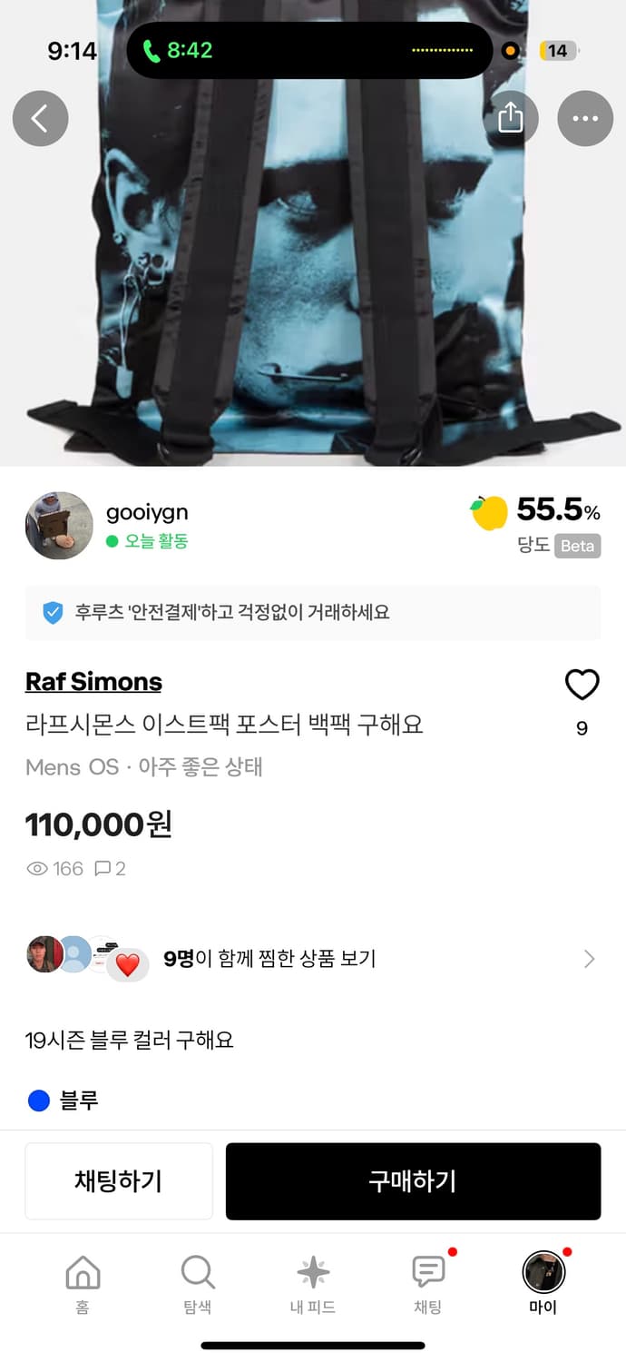 라프시몬스 이스트백 구해요 상품이미지1