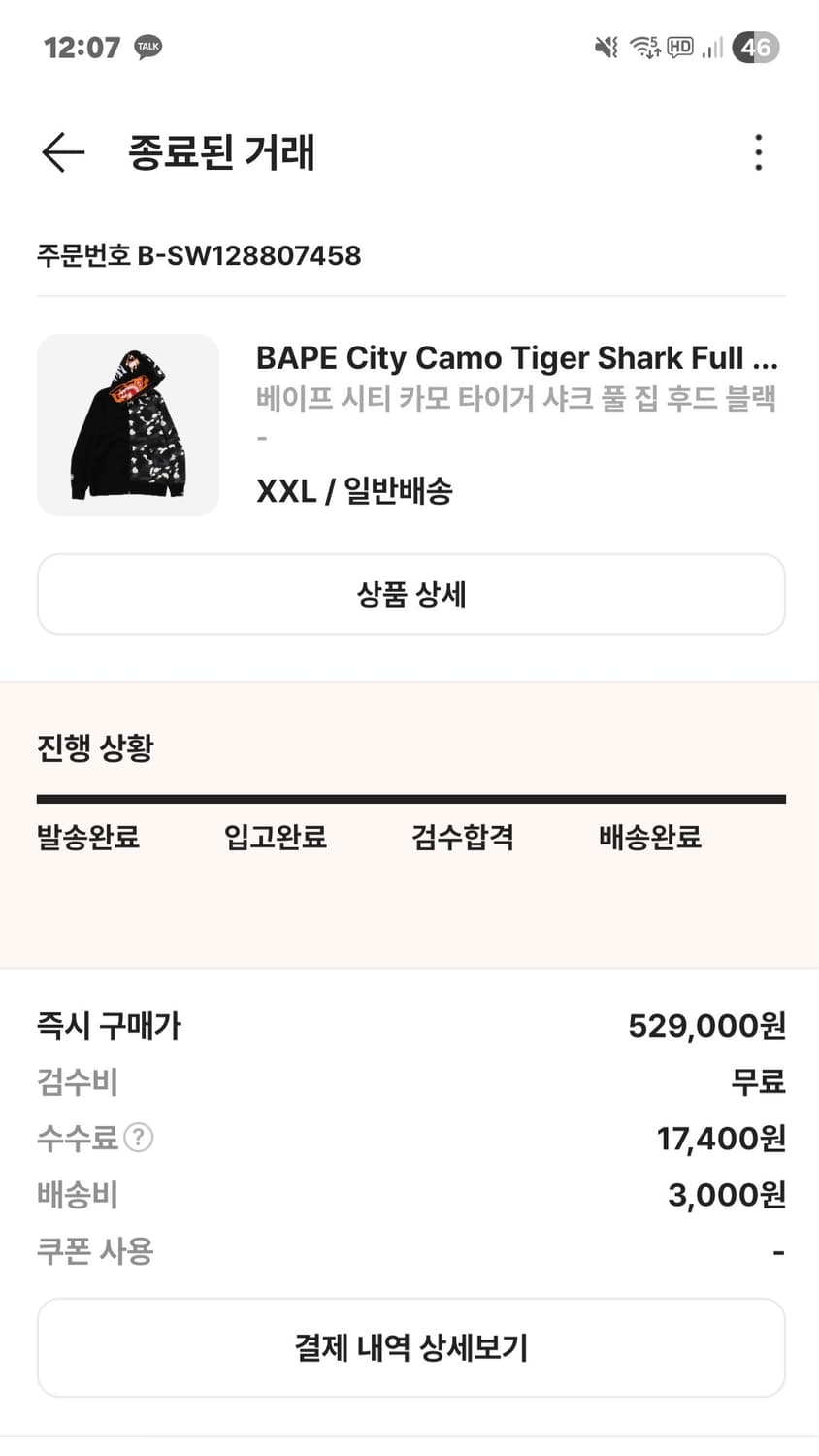 베이프 시티카모 후드집업xxl 상품이미지8