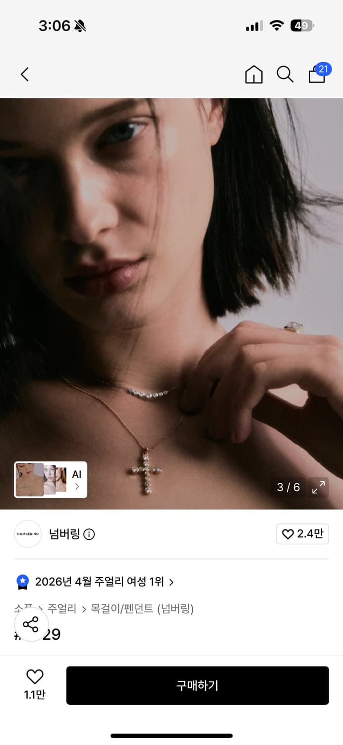 구함) 넘버링 3729 십자가 목걸이 상품이미지1