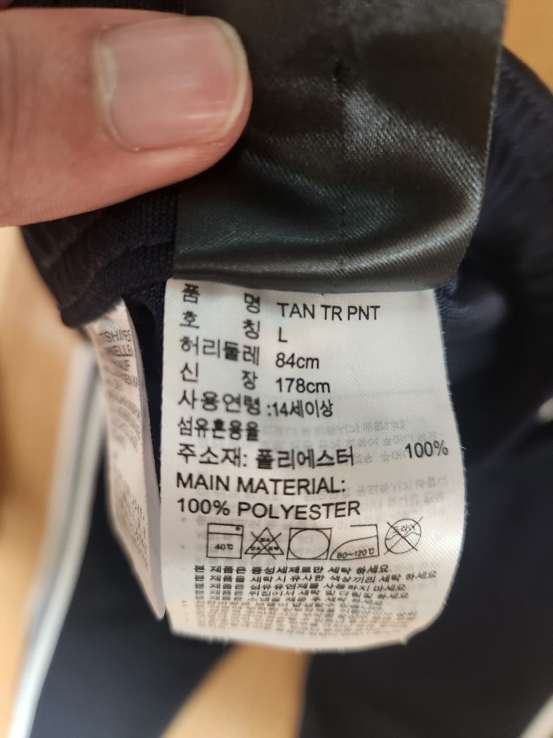 아디다스 짙은 네이비 바지 L 상품이미지3