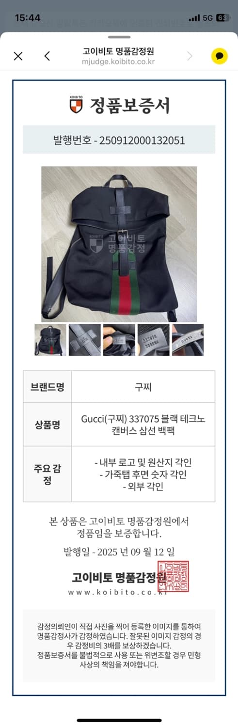 구찌 테크노 남여공용 백팩 상품이미지10