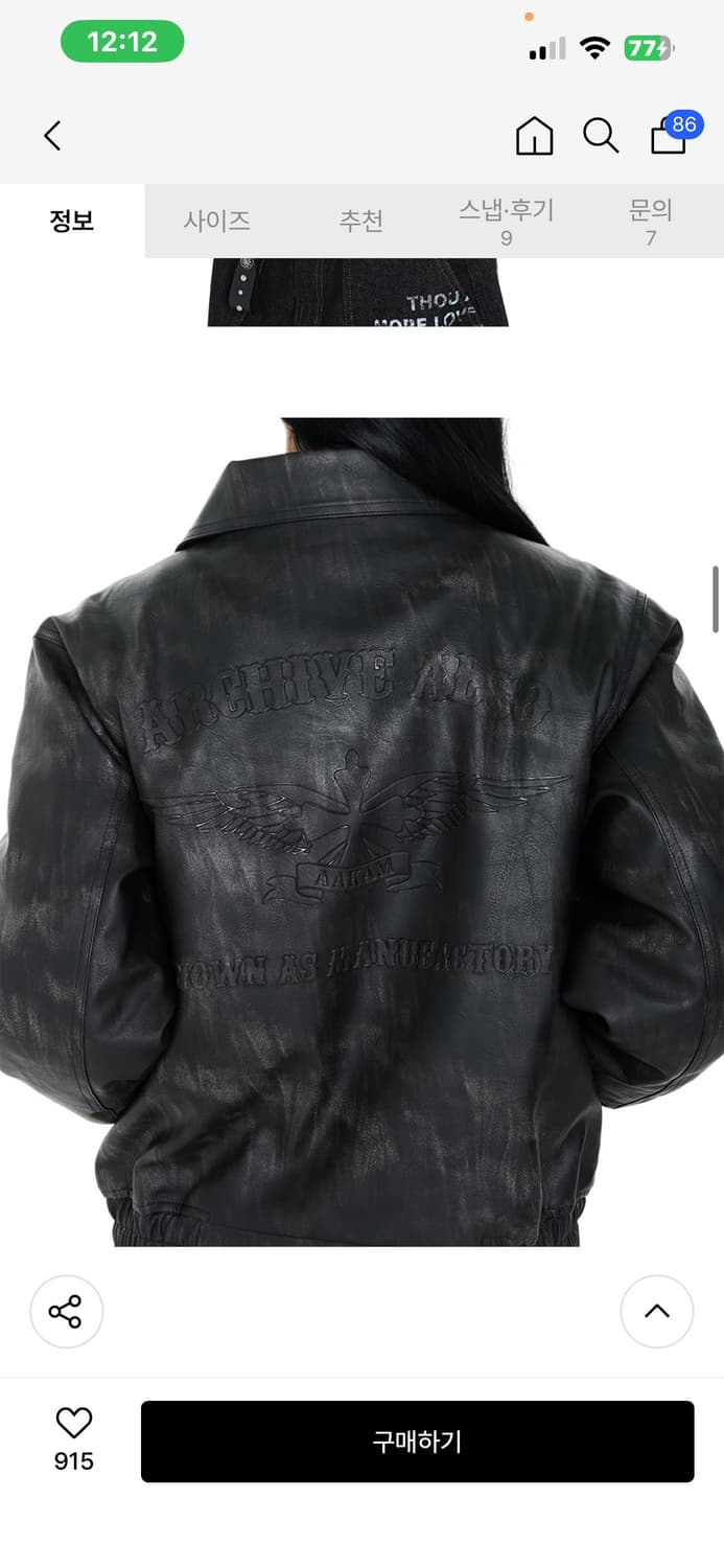 아캄 엠보싱 레더자켓  상품이미지5