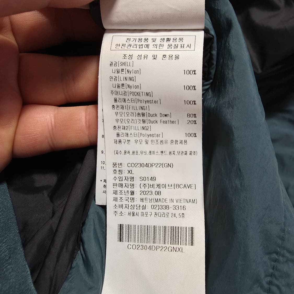 (XL)커버낫  RDS 커버라이트 후디 다운 패딩 그린 상품이미지4