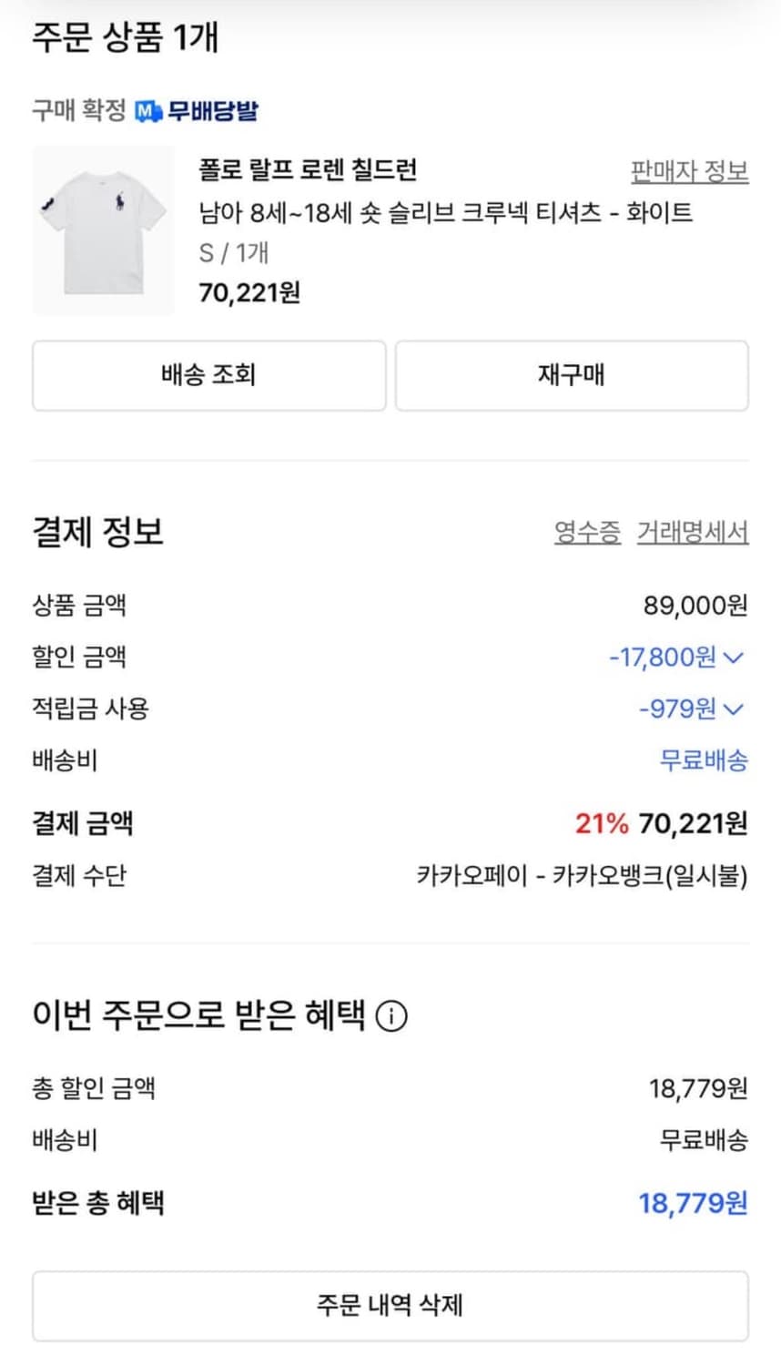 폴로랄프로렌 빅포니 반팔 상품이미지4