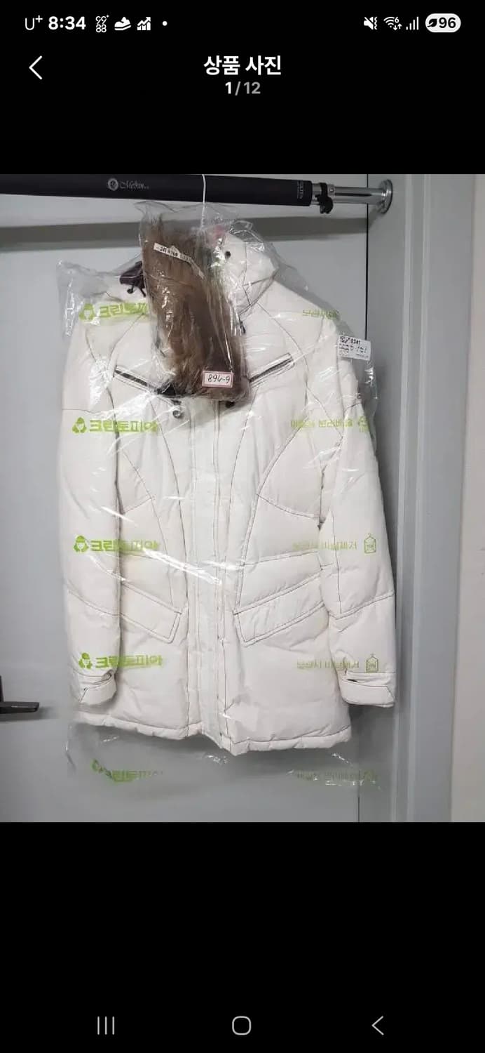 정품 피레넥스 Pyrenees Lena 라쿤 패딩 상품이미지1