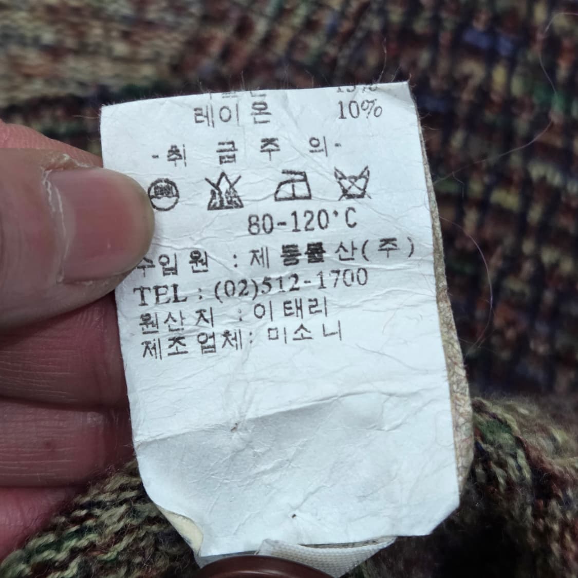 미쏘니 니트 가디건 s09169 상품이미지7