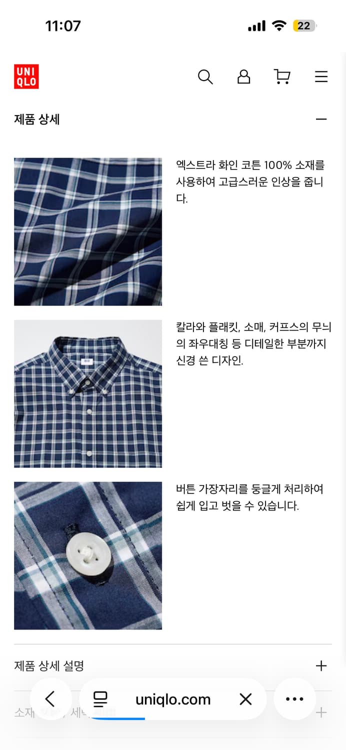 유니클로 브로드클로스(Broadclothes) 체크 셔츠 상품이미지5